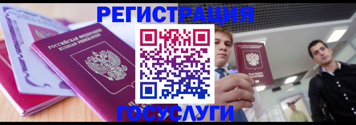 прописка для кредита в Михайлове