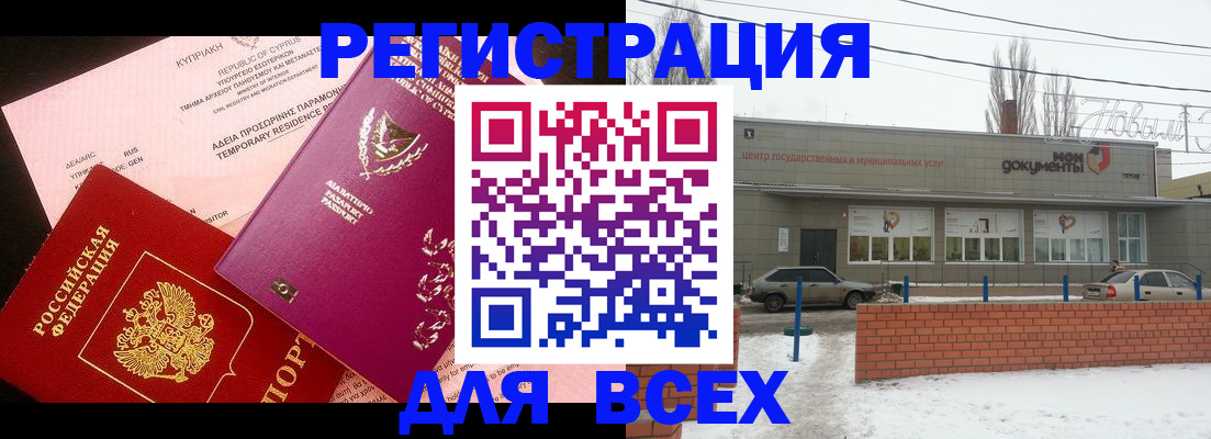 прописка ребенка в Михайлове