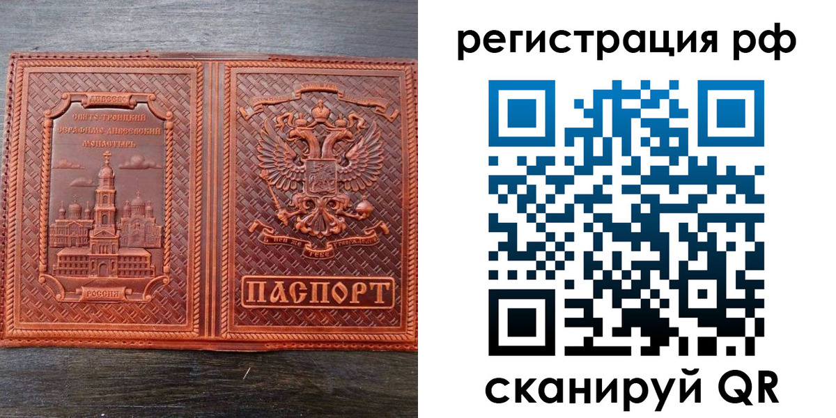 временная регистрация 2025 в Михайлове