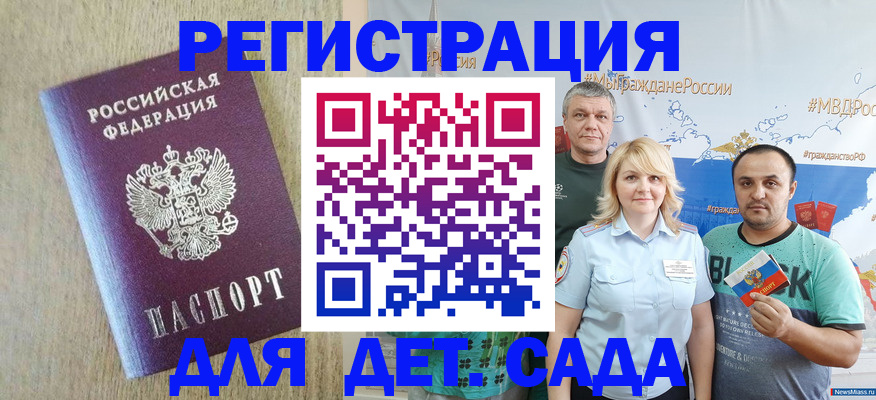 прописка для военкомата в Михайлове