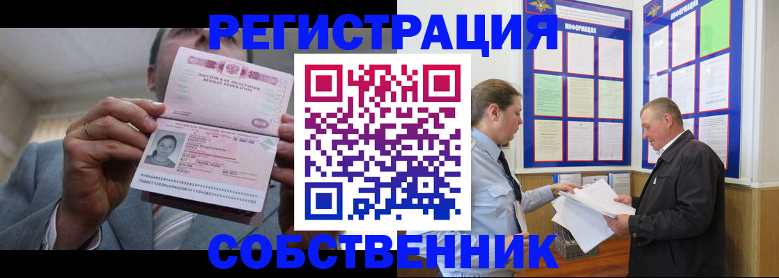 прописка законно в Михайлове