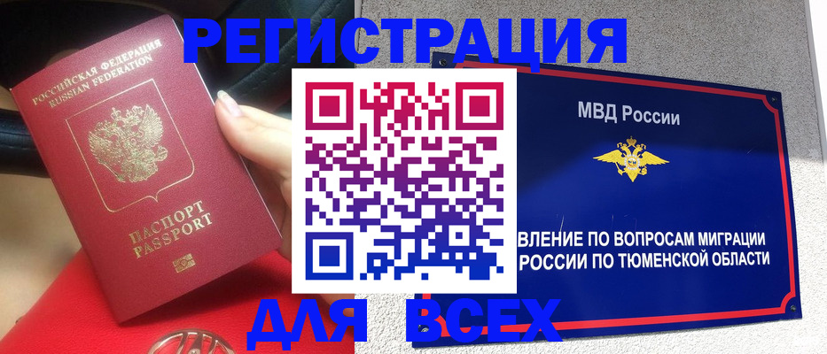 прописка для школы в Михайлове