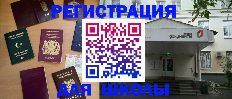 купить прописку в Михайлове