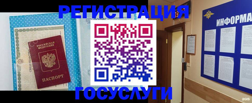 временная регистрация для всех в Михайлове