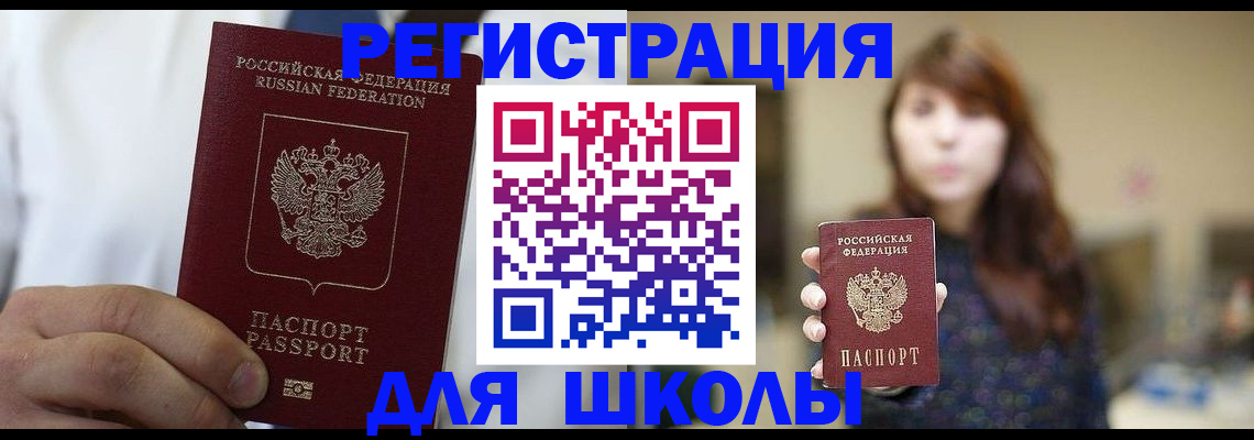 прописка в квартире в Михайлове