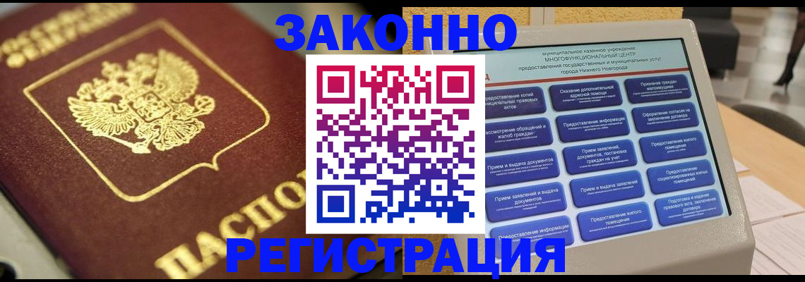 временная регистрация 2025 в Михайлове